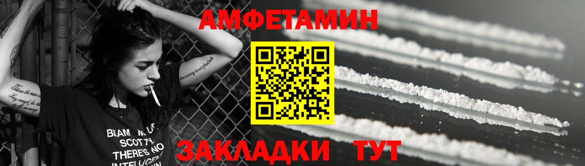 Новороссийск  АМФЕТАМИН 98%  Вход с VPN 