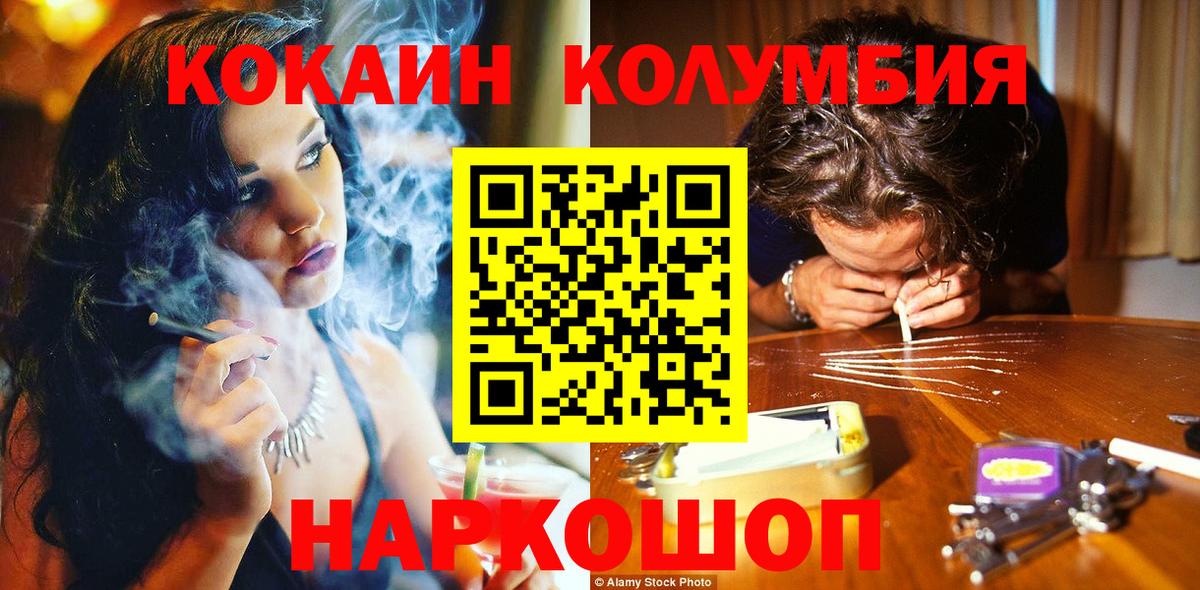Cocaine 98% Новороссийск