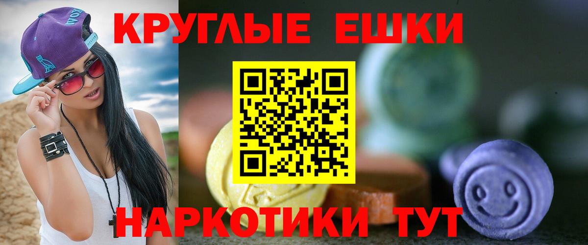 Экстази ешки Новороссийск