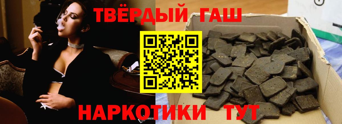 ГАШИШ хэш Новороссийск