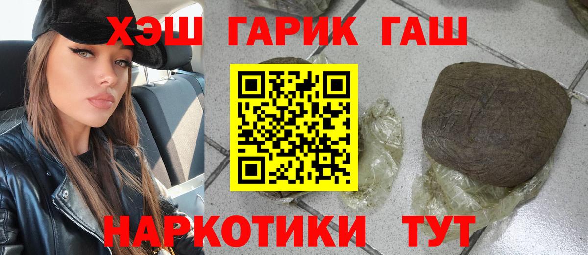Гашиш Ice-O-Lator  ГАШИШ хэш  Вход с VPN  Новороссийск 