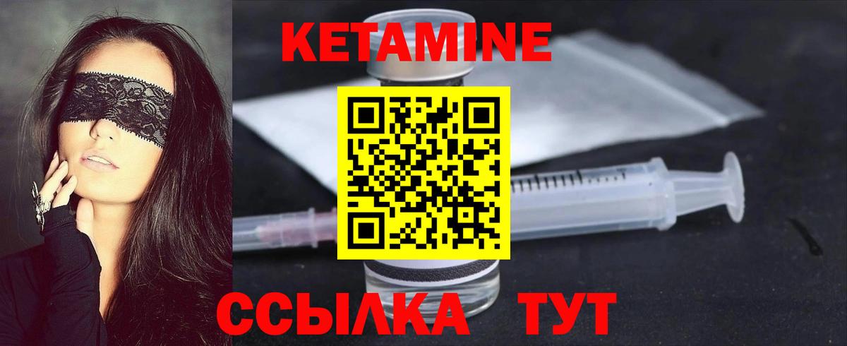 кракен зеркало  Вход с VPN  Новороссийск  КЕТАМИН VHQ 