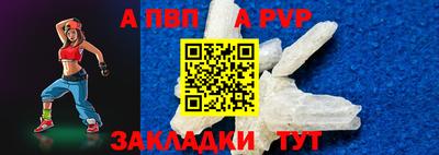 ALPHA PVP Бузулук