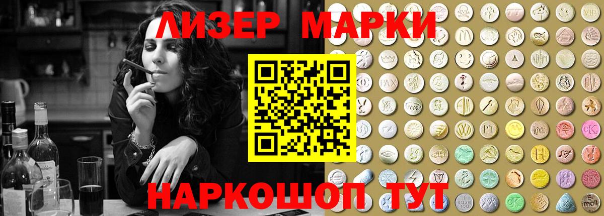 Лсд 25 экстази кислота Новороссийск