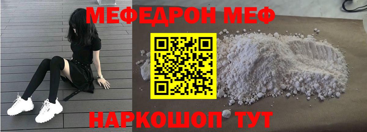 Меф кристаллы Новороссийск