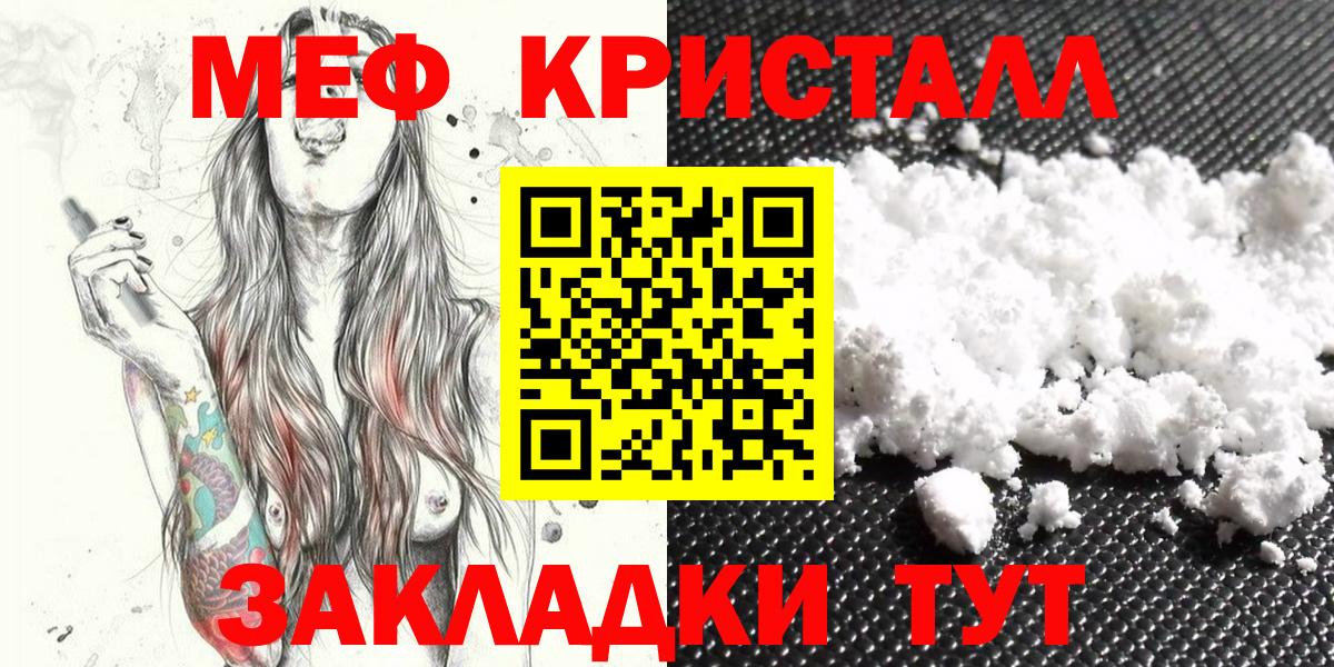 МЕФ mephedrone  Меф  гидра ссылки  Новороссийск  Вход с VPN  МЯУ-МЯУ 