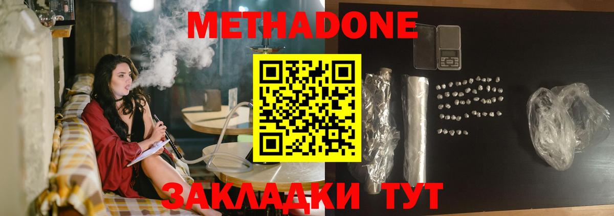 гидра зеркало  Метадон methadone  Вход с VPN  Новороссийск 