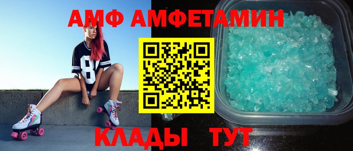 МЕТАМФЕТАМИН витя Новороссийск