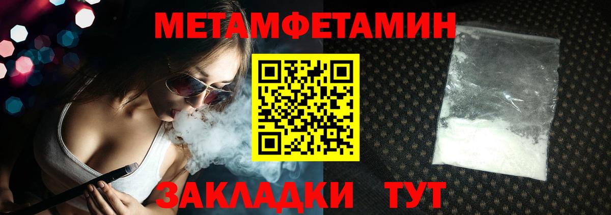 Новороссийск  МЕТАМФЕТАМИН пудра  МЕТАМФЕТАМИН пудра  Вход с VPN 