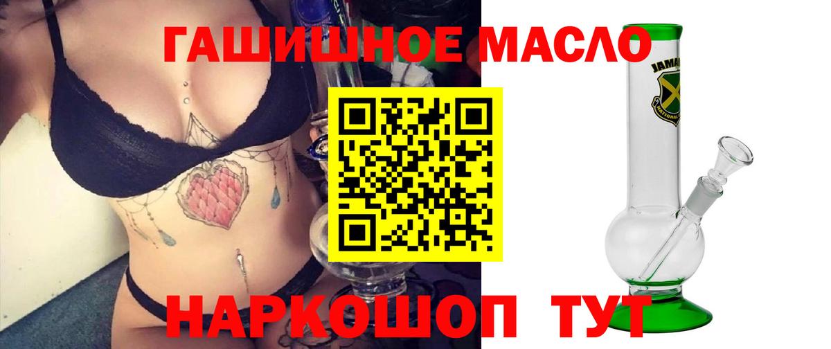 ТГК вейп  Вход с VPN  Дистиллят ТГК вейп  Новороссийск 