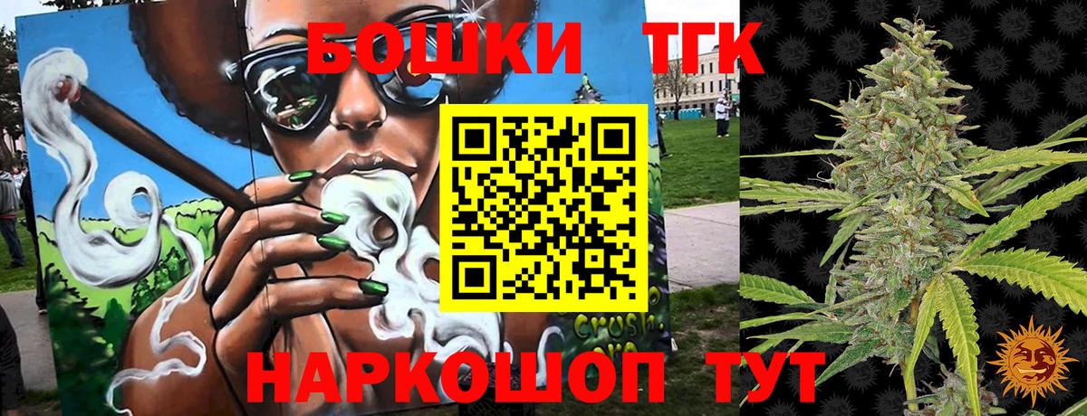 Каннабис марихуана  Конопля план  МАРИХУАНА тримм  Вход с VPN  Новороссийск 