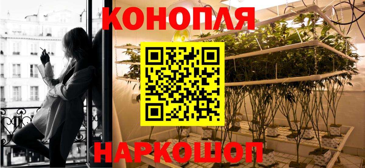 Марихуана гибрид Новороссийск